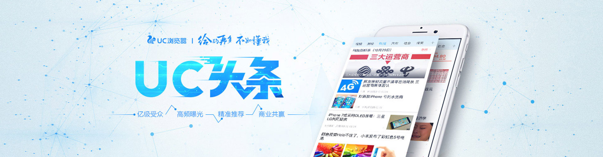 金华竞价托管
